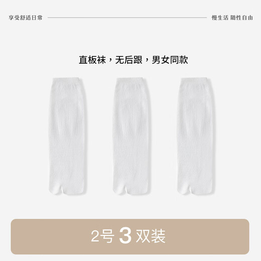 Aibo Domajira non-slip bottom two-toe socks for women, mid-calf autumn clog socks, Japanese-style kimono straw shoes with split toes and two-toed feet, 3 pairs of C style - white 3 pairs, one size fits all, same style for men and women - straight without b