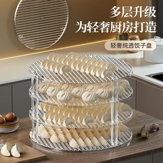 Jianyang PET three-layer dumpling tray with high transparent cover and curtain to place dumpling tray four-layer household dumpling mat to place the dish and prepare the dish transparent dumpling tray 1 layer