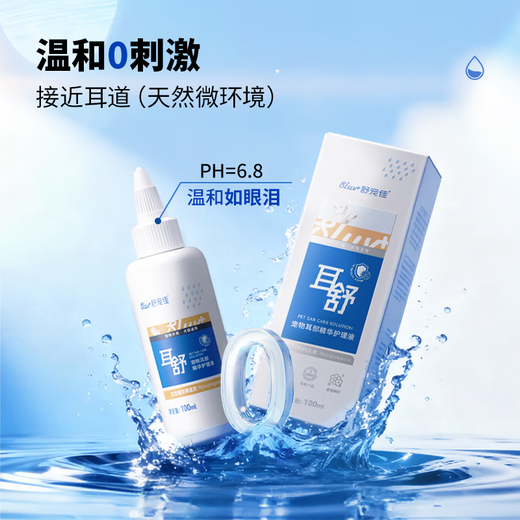 Shu Chongjia Pet Ear Cleanser Cat and Dog Ear Cleansing Antibacterial Anti-Itching Ear Cleanser Ear Drops 100ml 2 Bottles