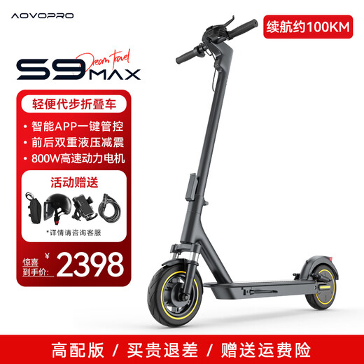 AOVOPRO electric scooter, foldable electric scooter for adults, portable mobility lithium battery, long-life driving scooter, two-wheel mobility scooter, 42V high-end version - APP control/about 100 kilometers