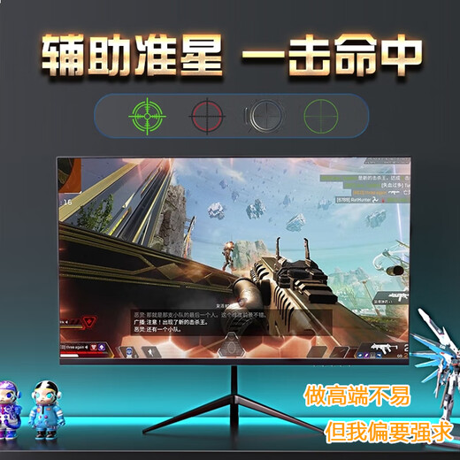 云美航高清电竞显示器 240/300高刷 FastIPS HDR护眼防蓝光 游戏娱乐笔记本外接电脑显示屏 24直面黑色1K240HZ