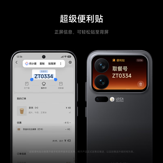 Xiaomi (MI) Mi 17 Pro Écran arrière Miaoxiang Leica Master of Light and Shadow 5e génération Snapdragon 8 Extreme Edition Noir 16 Go + 512 Go Téléphone portable 5G