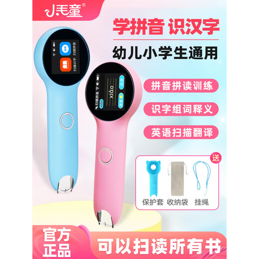 Hewu Xiaomao Reading Pen Pinyin Children's Literacy Learning Machine Chinese and English Translation Neutral Infant Primary School First Grade Pink Version A_Can Scan All Books_Literacy Pinyin English General Official Standard