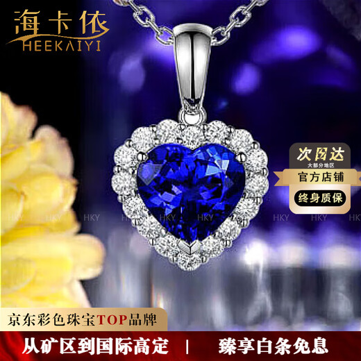 Haikai Necklace Women's Heart of the Ocean Sapphire Necklace Luxury Jewelry Valentine's Day Birthday Gift for Wife Tanzanite Necklace (2.33ct/5A Crystal)