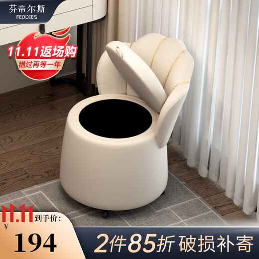 FEDDIES dressing table bedroom chair makeup chair girls home dressing stool internet celebrity backrest stool petal chair off-white Begonia chair