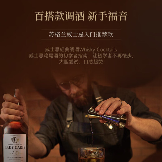 派斯顿（PASSTON）苏格兰洋酒威士忌40°烈酒酒吧可乐桶微醺自饮调酒聚会圣诞送礼 卡尔夫人整箱700ml