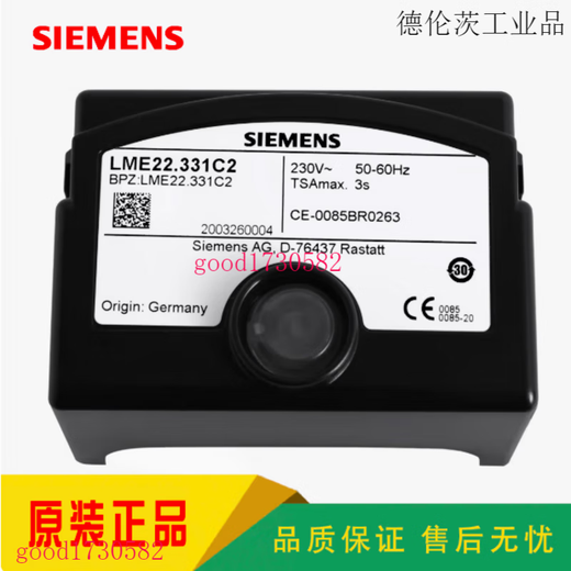 LME21.430C2BT Siemens programmable controller burner accessories Baide gas burner with boiler accessories LME22.331C2 domestically produced