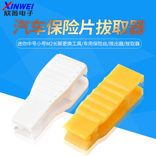 Car fuse clip clip mini medium small M2 long leg replacement tool car fuse puller yellow medium/small universal no Specifications