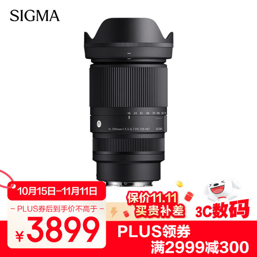 SIGMA 16-300mm f3.5-6.7 DC OS Contemporary half-frame telephoto zoom lens travel scenery portrait (Sony E-mount)