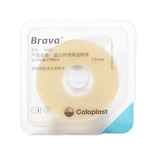 KANGEBAO 12030/12042 BRAVA OFFICATION OSTOMIE POCKET Bottom Felt Floof Plastic Patch Ring Care Care
