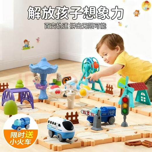 DADDY GUARD children's toys 1-3 years old electric rail train assembled building blocks educational puzzles 3-6 years old boys and girls birthday gift flagship model 125 pieces accessories four major themes + exquisite gift box educational electric rail train assembled to improve thinking and logic skills