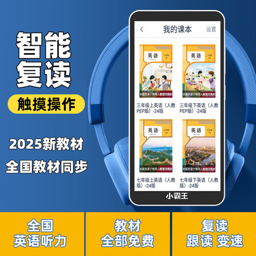 BBGO (PUBGO) official flagship pocket learning machine English listening player player special learning tool for children from first grade to high school general textbooks synchronous point-and-click reading machine home 5.5-inch C3 portable mini pocket learning machine official standard 16GB