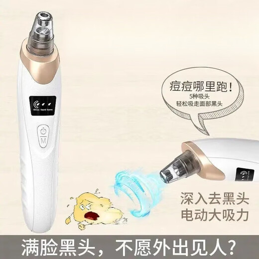 Xiaomijian electric blackhead instrument to absorb blackheads, super suction to remove acne, pore deep cleaner, electric suction device, home beauty instrument, export instrument to remove blackheads and clean up, multiple suction heads + three-speed adjustment