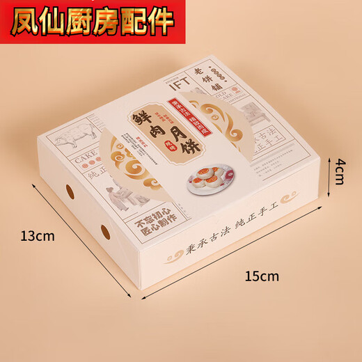 Bingqian fresh meat mooncake packaging box Mid-Autumn Festival 4 pieces 6 pieces baking bag carton gift box Soviet style mooncake gift box customization Four pieces old cake shop fresh meat mooncake packaging box 100 pieces