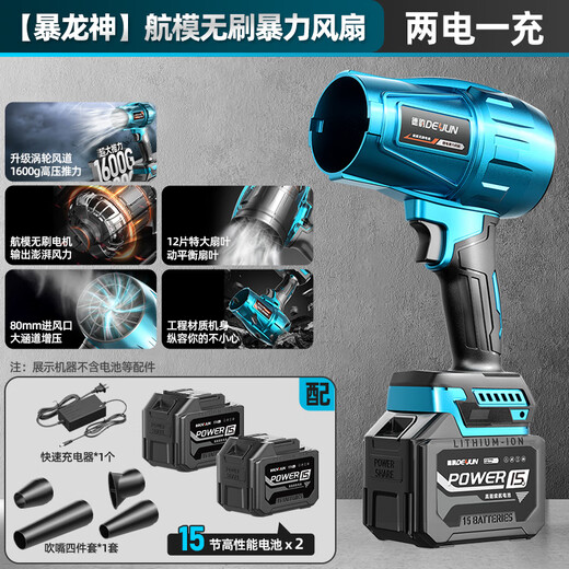 Deyun violent turbo fan high-power powerful hair dryer high-speed blower blows dust storm blows snow industrial dust removal