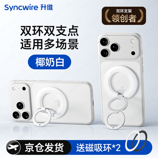 Shengwei Doppelring-Magnet-Handyhalter Donut doppelseitige Ringschnalle MagSafe-Rückenaufkleber neues Apple 16/17 Tablet iPad dediziertes Auto-Desktop tragbares Live-Shooting
