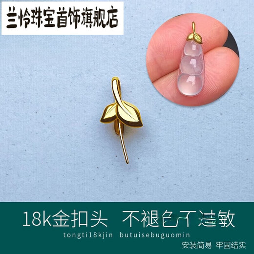 Lanlian quality-18 gold leaf buckle gourd beans Wushi brand jade clip accessories smooth empty hoist counter 18k gold leaf clip dealer