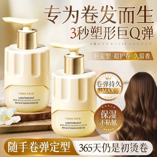 Korean herbal grains, Korean herbal grains special elastin for curly hair, moisturizing, long-lasting styling, repairing frizz, dyeing and perming, fluffy curl protector, long-lasting fragrance 300ml, essential for perming, the hair will become curlier with more application, elastic moisturizing curl protector, fluffy fragrance elastin 300ml