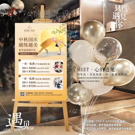 Yusenyi new store opening new guest yoga studio Pilates fitness shaping personal training display board poster price list KT board without shelf 50X70 board