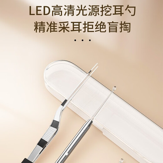 Shantou Lincun ear-picking artifact, children's luminous ear-picking spoon, luminous tweezers set, soft-headed baby ear-picking, dedicated for ear-picking, visible third generation - ultra-fine aluminum alloy luminous ear scoop (rechargeable)