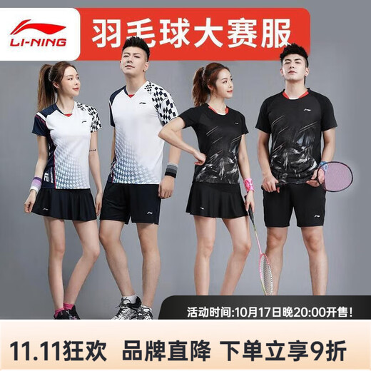 Li Ning 1990 sports T-shirt short-sleeved badminton suit men's tennis quick-drying short-sleeved shorts women's table tennis sportswear style one blue women's default culottes XL