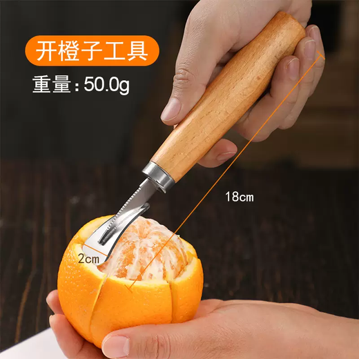 Yusen Yikai Orange Tool 304 stainless steel pomegranate cutting and peeling grapefruit artifact grapefruit flesh peeling and scraping fruit tool Kai Orange Tool