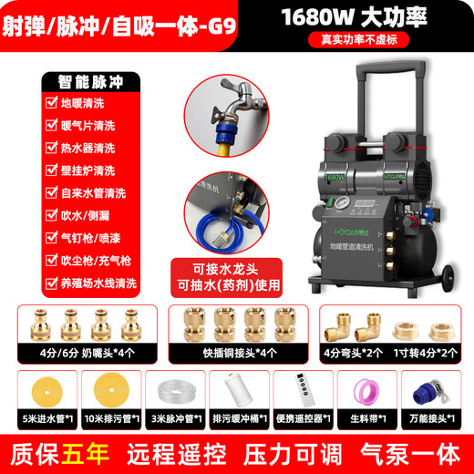 Haoyida floor heating cleaning machine all-in-one ejection pulse multi-function all-in-one machine fully automatic floor heating equipment water heater floor heating radiator water pipe cleaning all-in-one machine commercial floor heating projectile/pulse/air pump all-in-one machine + self-priming (1680W)