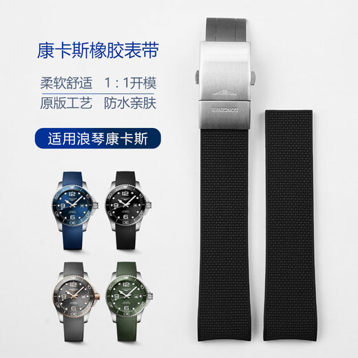 Jiashili suitable for Longines Concas diving fluororubber strap original tape sports men L3.781 782 742 642 black-silver buckle 21MM (adapted to 41/43MM table diameter Concas)