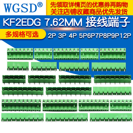 Dafuri KF2EDG 7.62MM terminal block PCB terminal 2P 3P 4P 5P6P7P8P9P12P plug-in 4P socket 7.62MM plug-in (1 piece)
