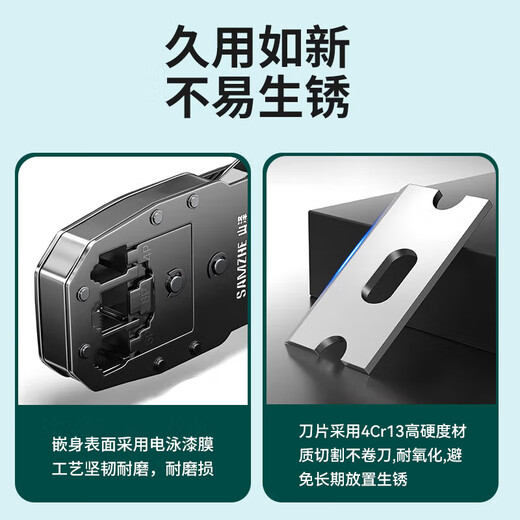 Shanze network cable pliers Internet phone crystal head crimping pliers 4P/6P/8P labor-saving stripping and cutting pliers WJ-3068