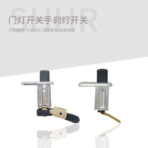 Litian adapts to Santana Pousan 99 Rookie 06 door light switch handbrake light switch trunk trunk light handbrake light switch 1