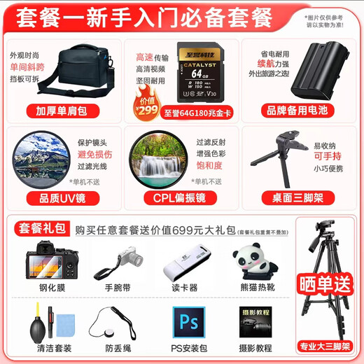 Nikon (Nikon) brand new National Bank genuine product with ticket Z5 full-frame mirrorless digital camera mirrorless kit high-definition professional mirrorless stand-alone kit disassembled standalone z5 single body/new disassembled body (can record video) comes standard with tempered film + Fengbiao battery + cleaning case + desktop stand