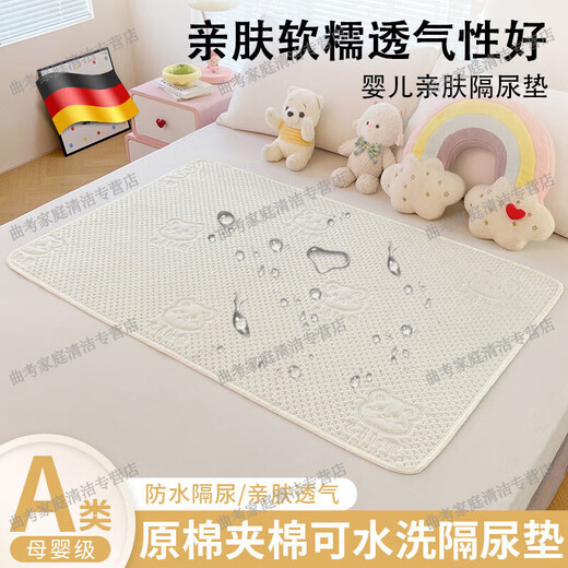 LUCK WING Lucky Wings Baby Diaper Pad Waterproof, Breathable, Washable Large Size A Category Baby Sheets Overnight Diaper Aunt Mattress Category A Maternal and Infant Grade - Milkshake White 50x70cm