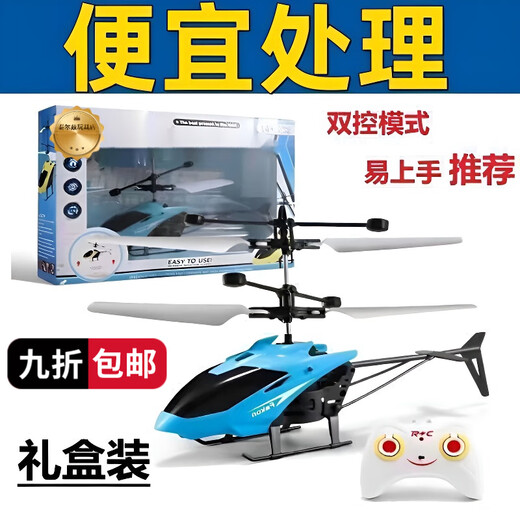 泰尔兹儿童感应直升飞机室内手势悬浮无人机耐摔充电遥控无人机男孩玩具 没有飞机只有遥控器 高配+飞机+充电线+遥控器+电池