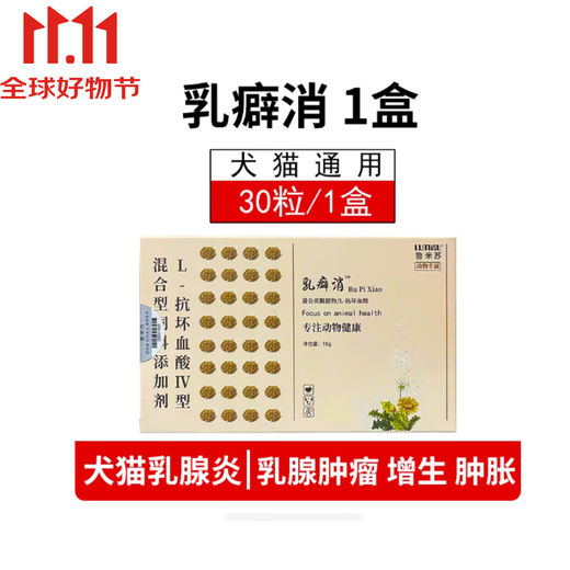 Available for delivery on the same day. Lumisu is a medicine for treating breast tumors, dogs, cats, and pet mammary tumors and hyperplasia, nasal and oral lymphoma, cauliflower, and lipoma. A box of Lumisu is available for delivery on the same day.