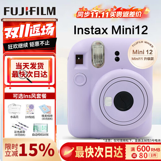 Fuji (FUJIFILM) instax mini12 instant camera, instant instant camera, instant camera, Mini12 Iris Purple (first choice for girlfriend), standard (no photo paper)