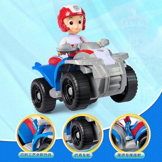 汪汪队立大功（PAW PATROL）汪汪队玩具莱德队长巡逻车儿童玩具车男女孩救援车3-6岁生日礼物