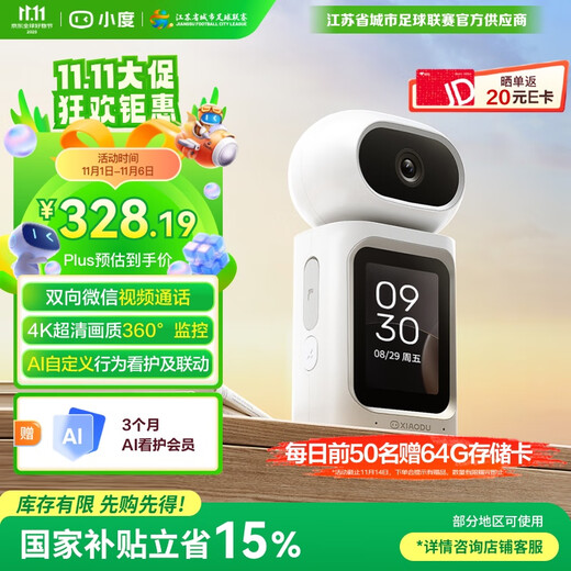 Xiaodu smart camera C800 video call version 4K ultra-clear camera 8 million pixels infrared night vision home indoor AI behavioral care WeChat video call