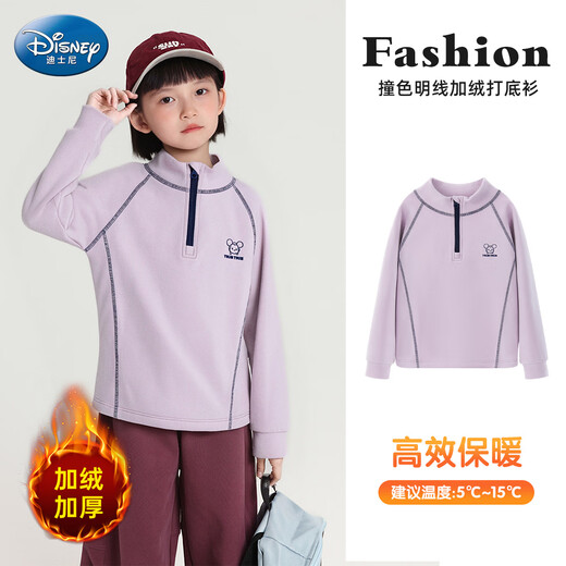 Disney (Disney) children's warm tops, autumn and winter bottoming shirts, girls' sweatshirts, velvet and thickened DST98102 Taro Purple 130