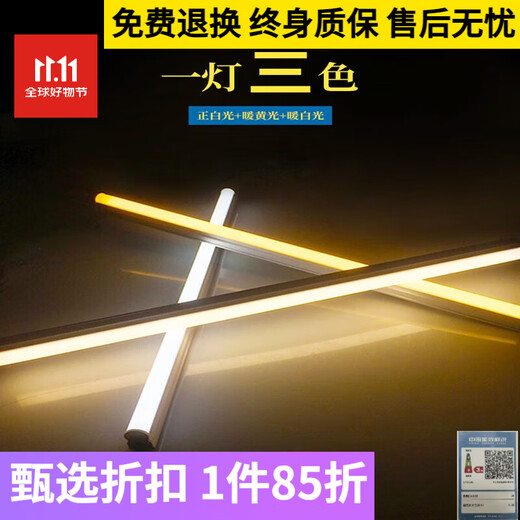 Op Light official flagship LED lamp three-color dimming living room household warm color T5 one-piece long strip smart fluorescent lamp warm yellow lamp length 12 meters/three-color dimming