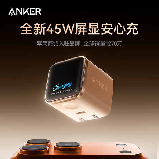 ANKER Anker 45W safe charging smart Apple 17 charger gallium nitride type-c fast charging 40Wpd suitable for iPhone16promax mobile phone Apple15 plug white