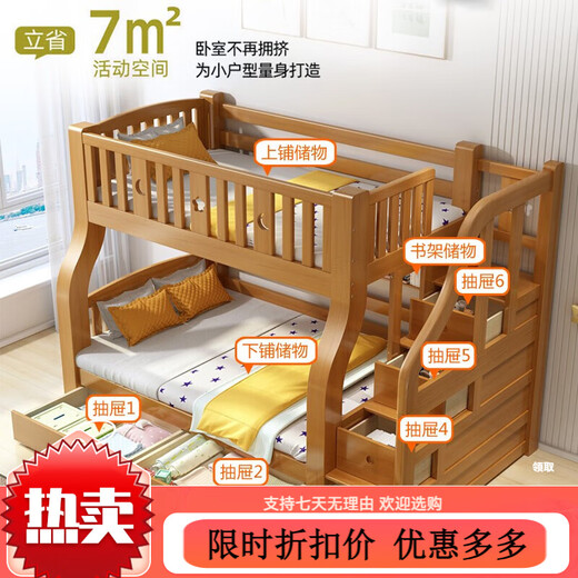 Linzhi walnut bunk bed solid wood children's bed boy girl bunk bed bedroom bunk bed adult double layer ladder type upper bunk width 1.3 meters, bottom bunk width 1.5 meters