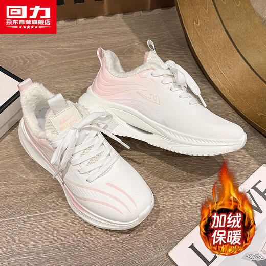 Hui Li official women's shoes warm sports shoes for women winter new velvet thickened cotton shoes for women white powder (plus velvet) 38