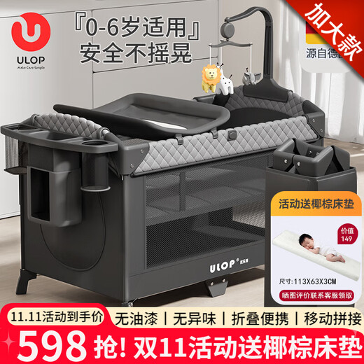 ULOP folding crib, removable splicing bed, multi-functional baby bed with diaper table, newborn shaker, baby coaxing tool, extra large gray mosquito net + diaper table + bed bell