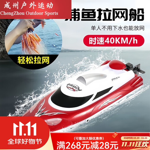 MIEHONE hors-bord télécommandé extracteur de filet d'eau à grande vitesse bateau télécommandé chargeur pour enfants modèle de bateau jouet garçon bateau électrique rouge flamme + présentoir gratuit + vitesse des godilles 40KM + 1 batterie au lithium rechargeable avec une autonomie de 50 minutes