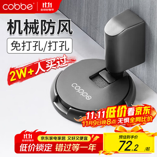 Cabei porte d'aspiration sans poinçon porte anti-collision limiteur d'arrêt de porte aspiration au sol puissant coupe-vent porte collision porte de salle de bain bloqueur de porte arrière