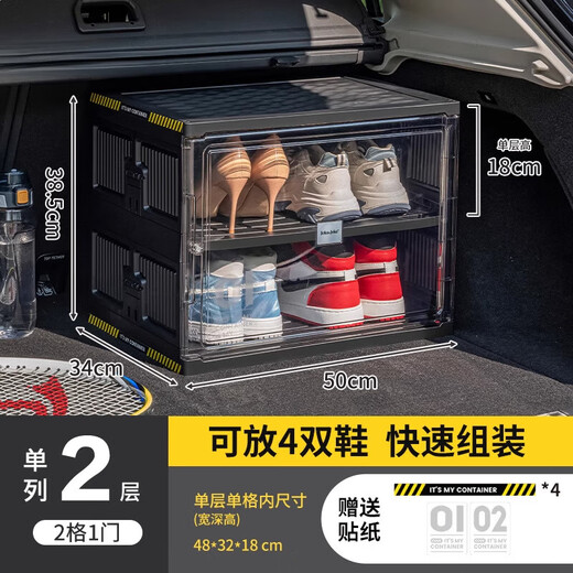 Car shoe box trunk shoe storage box car transparent shoe cabinet car trunk shoe rack foldable installation-free artifact black 2 columns 2 layers 4 compartments can hold 8 pairs of shoes suitable for car use