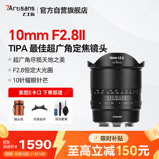Seven Craftsmen Sony fixed focus lens E mount black 10mm f2.8 second generation fisheye lens full frame super wide angle suitable for a7m4 zv-e10 second generation a7c2
