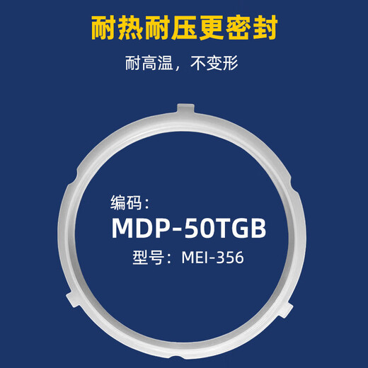 Midea electric pressure cooker rubber ring sealing ring electric pressure cooker rice cooker lid rubber ring 5/6 liter universal QC50A5/QC60A5 (3 buckles applicable)