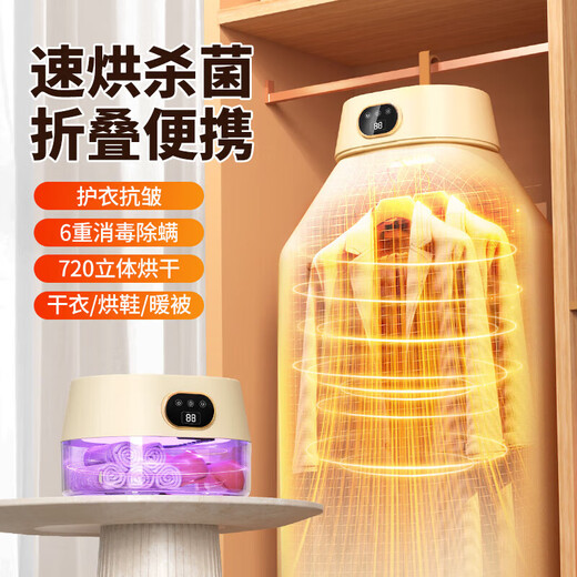 Xiaomi Baby Dryer Portable Clothes Dryer Home Small Travel Folding Underwear Disinfection, Sterilization, Shoe Drying and Quilt Magic Device Top with Intelligent Remote Control | Constant Gentle Drying/Deodorization UV Mite Removal Free Clothing Disinfection Box